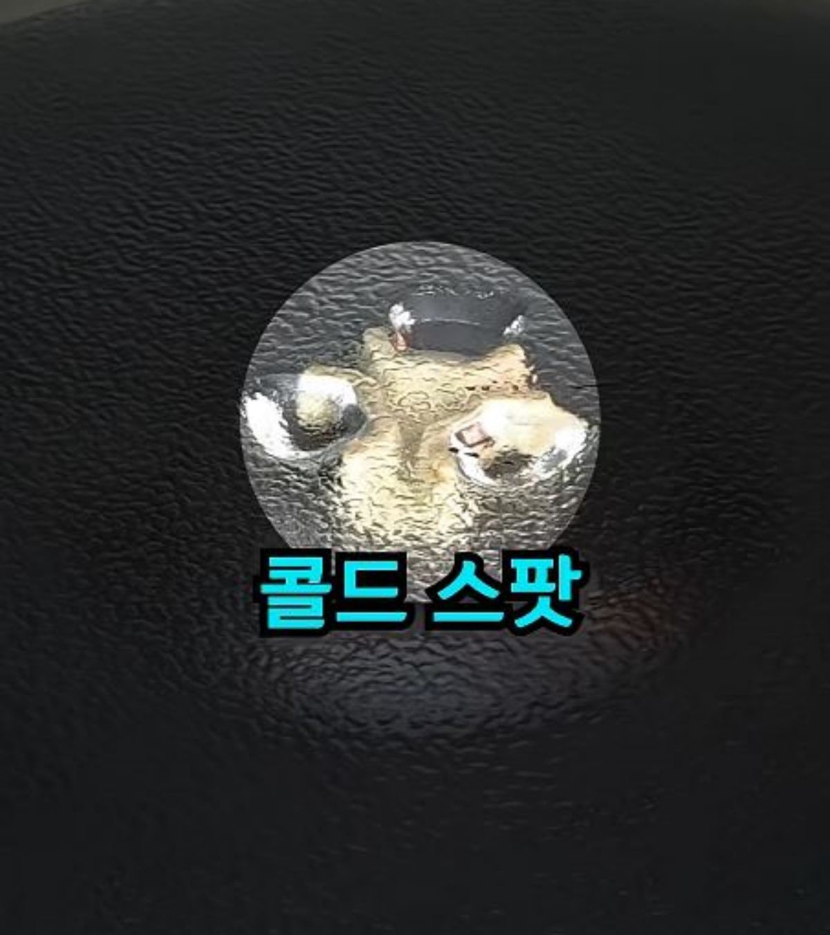 전자레인지 회전판 가운데에 있는 '콜드 스팟'. / 유튜브 '1분미만'