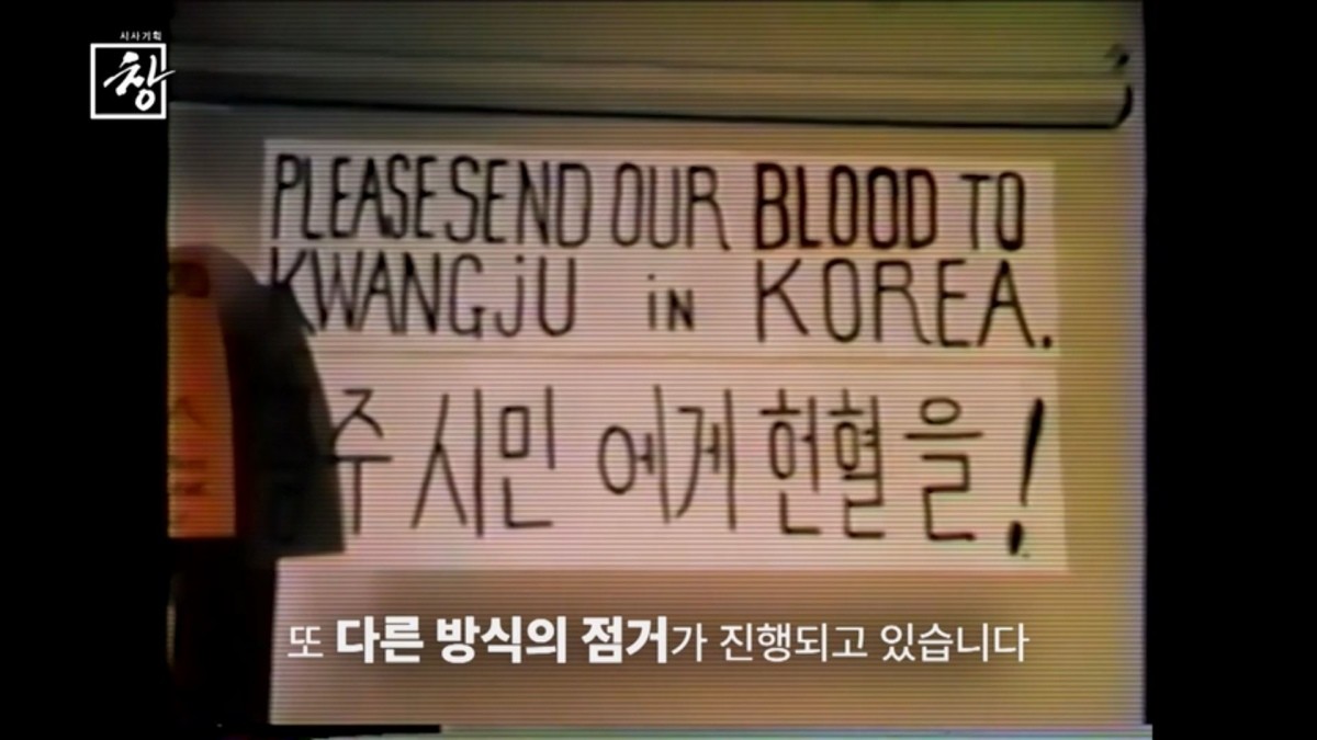 KBS1 '시사기획 창' 예고보기 페이지에서 제공하는 자료 사진. / KBS 제공