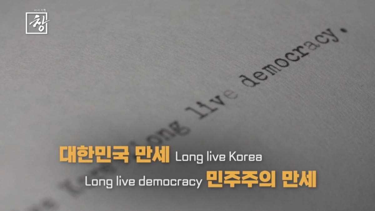 KBS1 '시사기획 창' 예고보기 페이지에서 제공하는 자료 사진. / KBS 제공