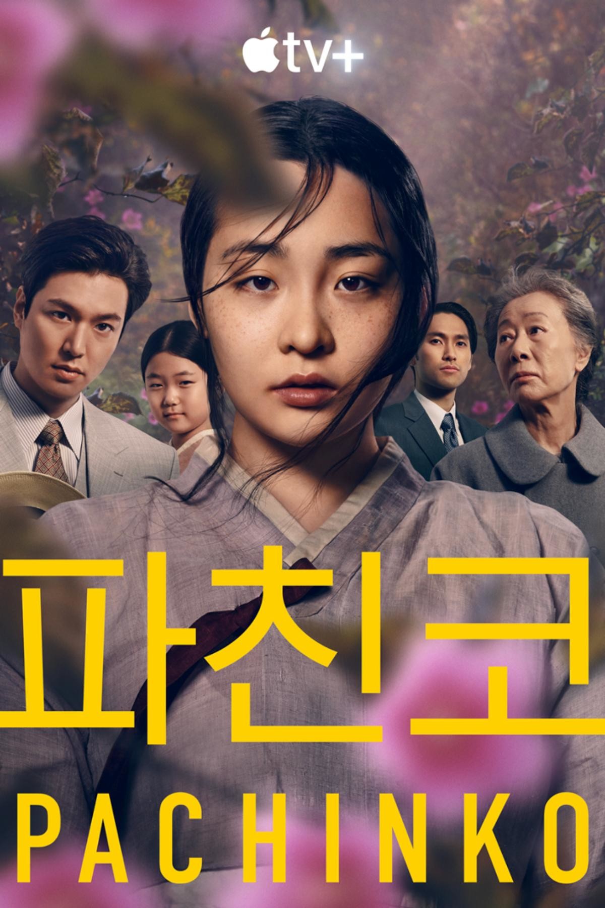 '파친코' 포스터. / 애플TV 제공