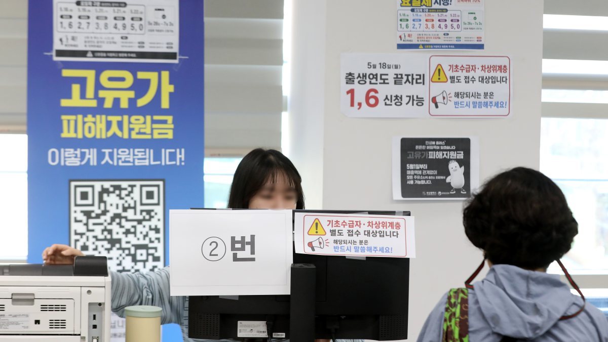 “내가 상위 30% 부자라니”… 1000만 명 무더기로 탈락한 고유가 지원금 '대혼란'