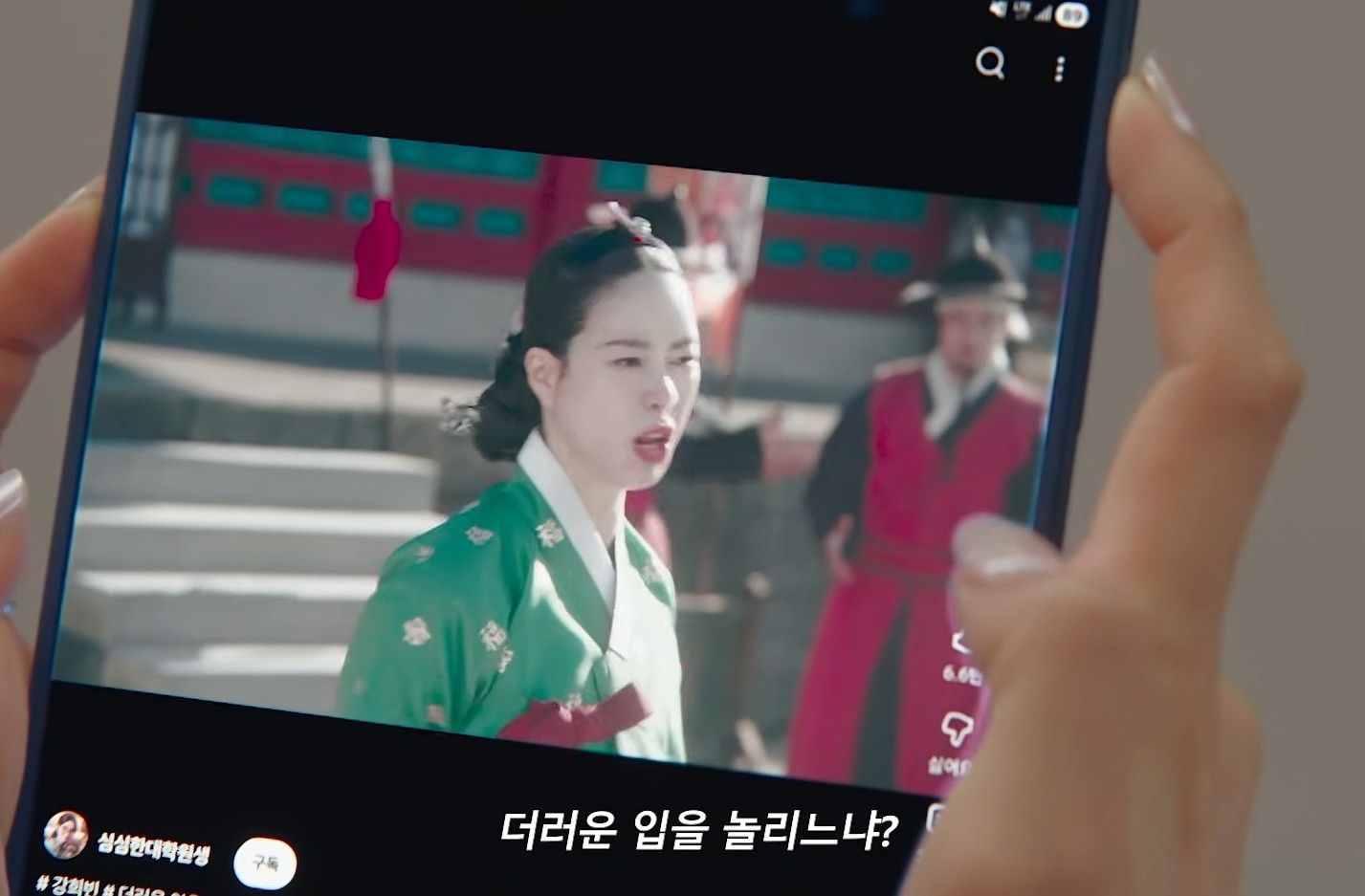 '멋진 신세계' 2화 일부 자료사진. / SBS
