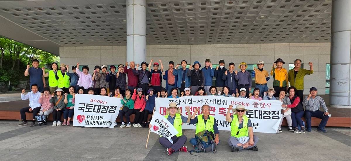 포항지진 피해 시민들, 포항서 대법원까지 400km 도보행진 