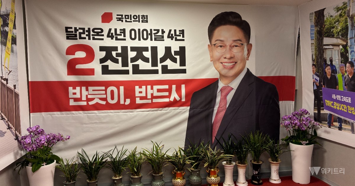 전진선 양평군수 후보, 선거캠프 구성원 위촉장 수여식 개최