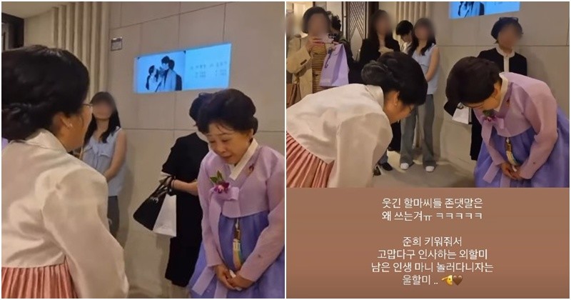 보라색 계열 한복을 입은 여성이 최준희의 친외할머니다. / 최준희 인스타그램