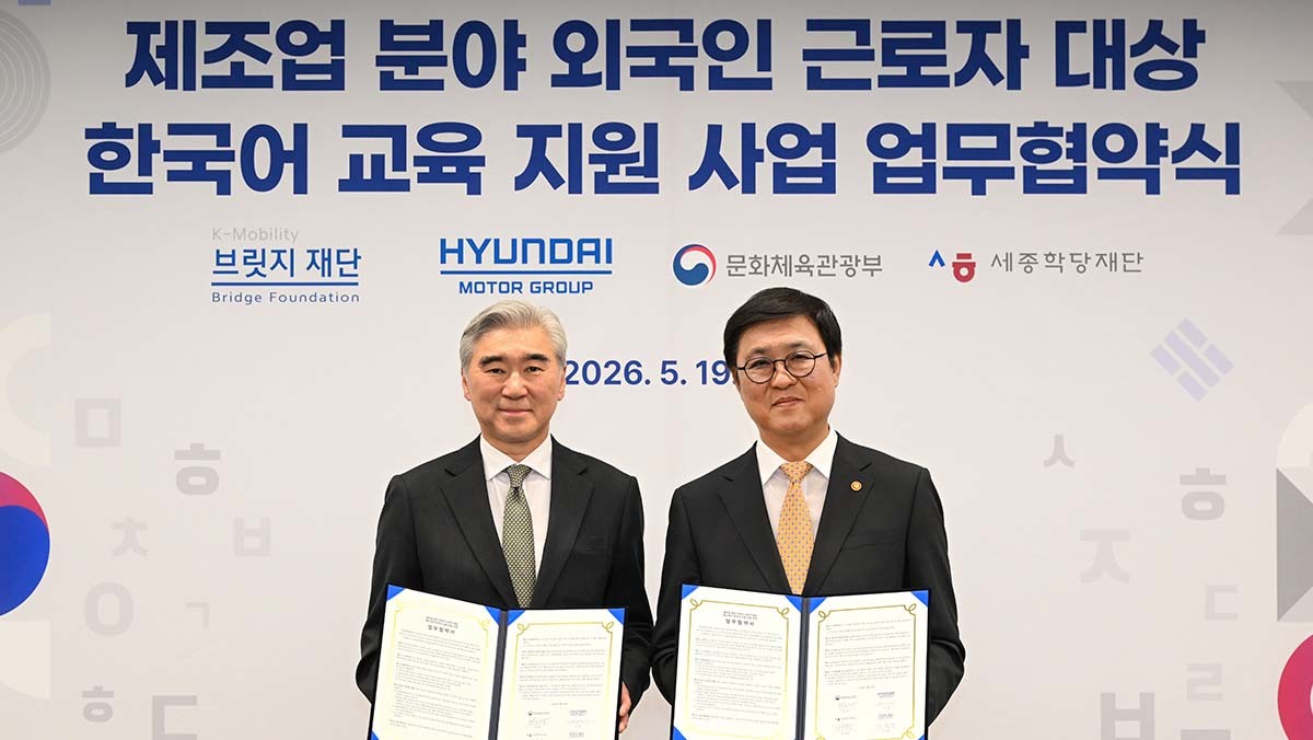 '제조업 분야 외국인 근로자 대상한국어 교육 지원 사업 업무협약식'에서 성 김 현대차그룹 전략기획담당 사장(왼쪽)과 최휘영 문화체육관광부 장관(오른쪽)이 기념촬영을 하고 있는 모습. / 현대자동차그룹