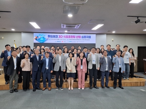 전주시, 푸드테크 3D 식품프린팅 산업 발전 가능성 모색