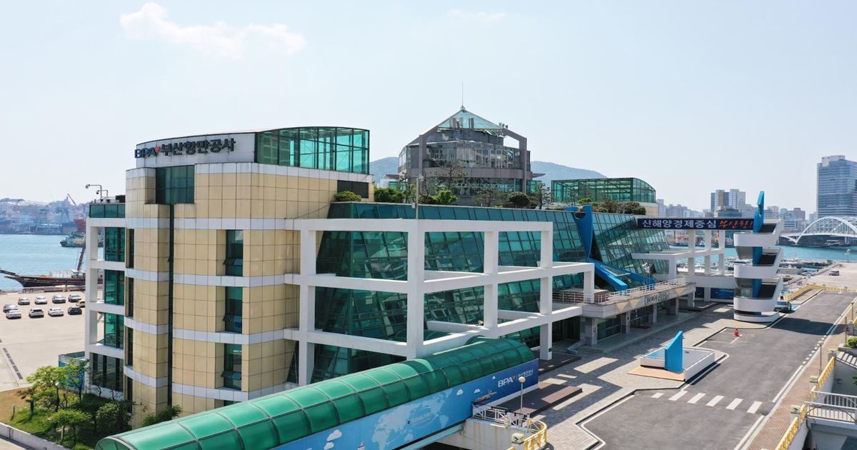 부산항만공사, 감사원 자체감사활동 심사 B등급 달성