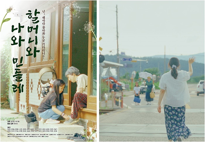 화순 산골 아이들의 꼬마 영화, 포화 속 우크라이나 울리다