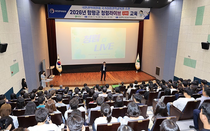 연극으로 배우는 공직 윤리… 함평군 ‘청렴라이브’ 대성황