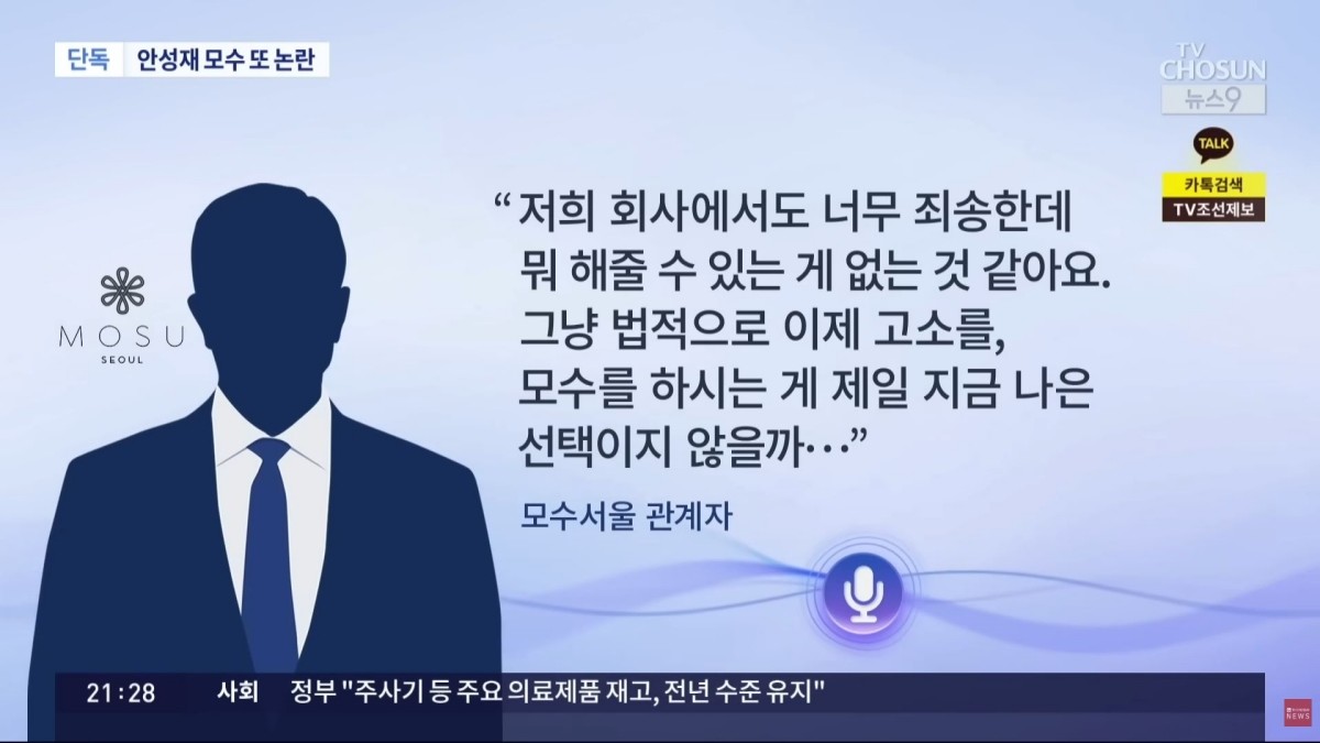 TV조선 보도화면 캡쳐