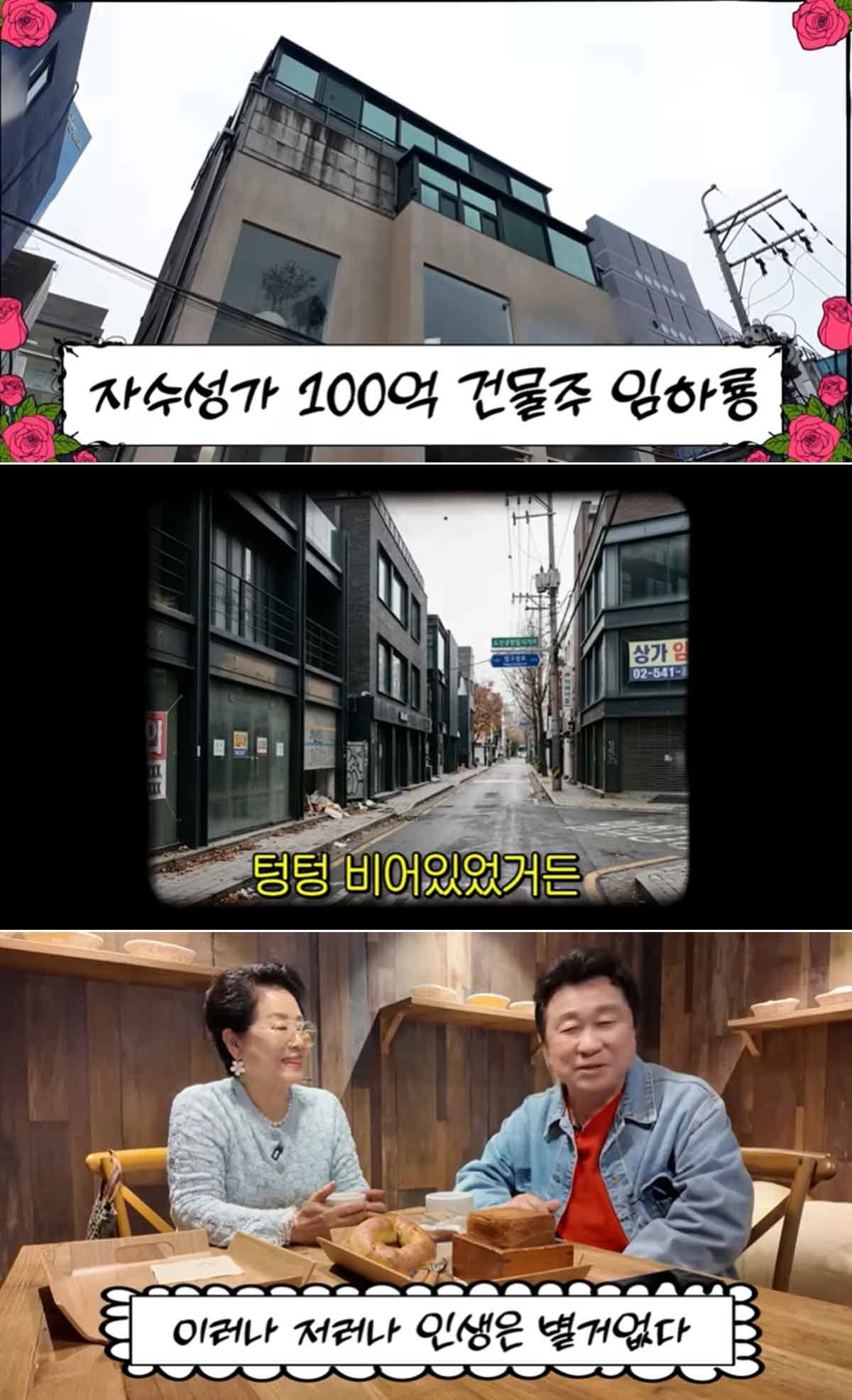 영상 화면 캡처. / 유튜브 '순풍 선우용여'