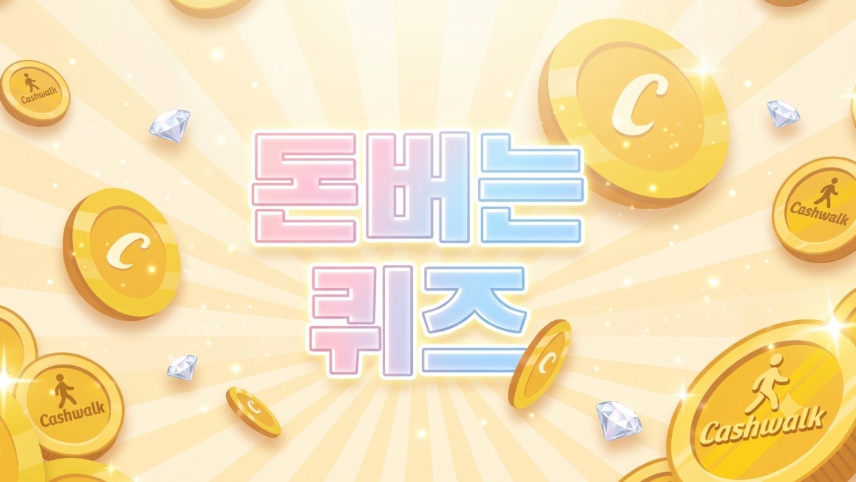 AI로 생성한 자료사진. 5월 20일 퀴즈 문제와 정답을 알아본다.