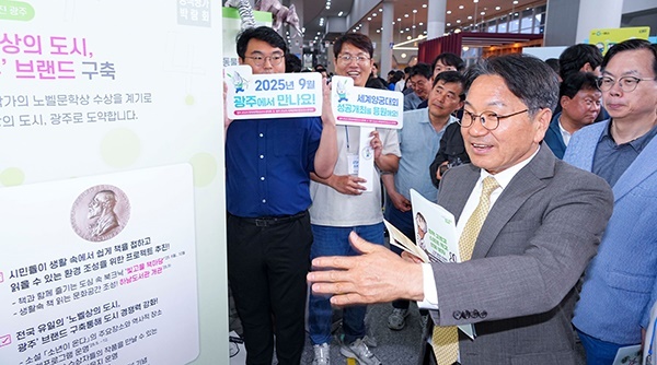 광주시, ‘올해의 스타정책’ 시민이 직접 뽑는다