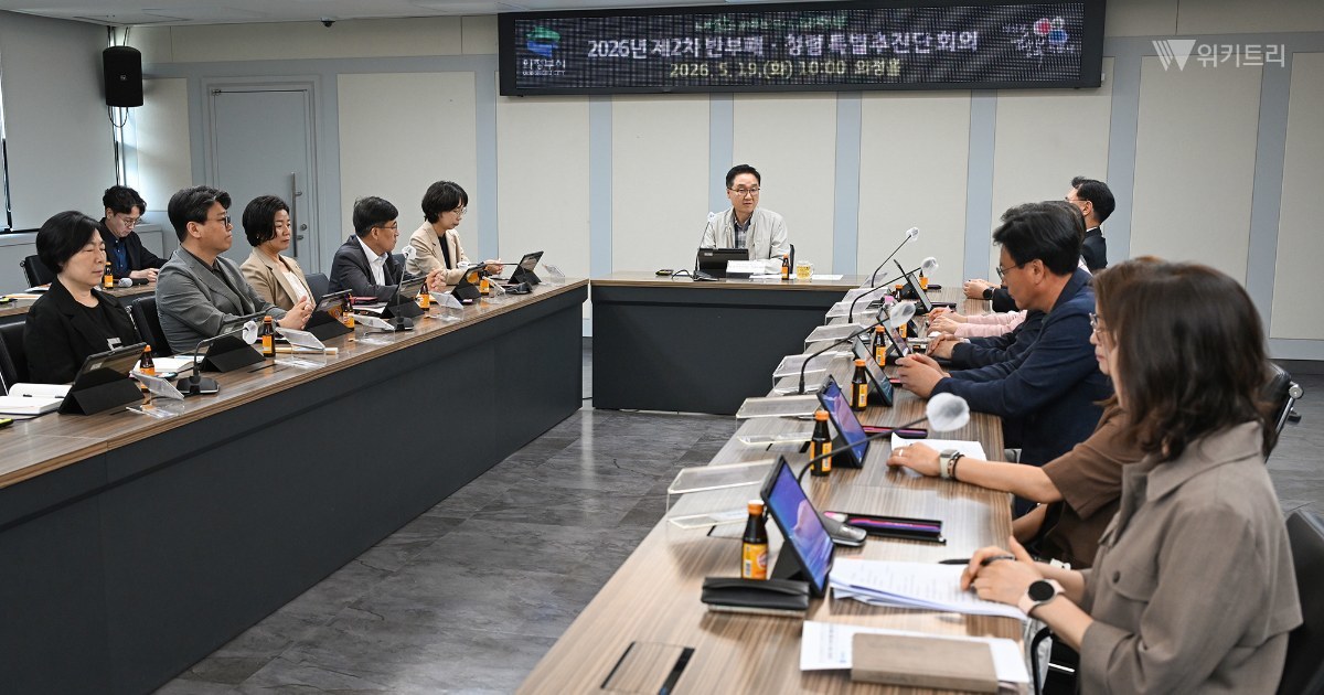 의정부시, 제2차 반부·청렴 특별추진단 회의 개최