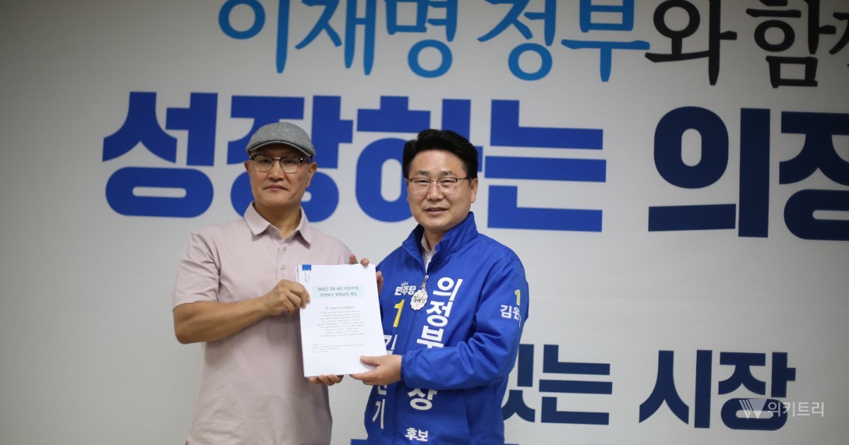 김원기 의정부시장 후보, 시민사회 정책제안 경청