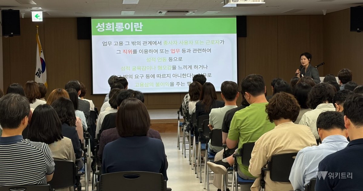 인천 중구, 전 직원 대상 '성인지 교육' 실시