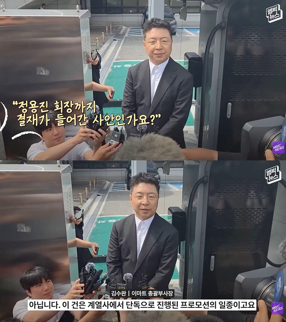 광주를 방문한 자리에서 취재진과 질의응답을 하는 김수완 신세계그룹 부사장. 김수완 부사장은 19일 취재진을 만난 자리에서 '해당 이벤트 건이 정용진 회장까지 결재가 들어간 사안인가?'라는 질문을 받았다. 김 부사장은 '아니다. 이 건은 계열사(스타벅스코리아)에서 단독으로 진행된 프로모션의 일종이다'라고 답했다. / 유튜브 '엠빅뉴스'