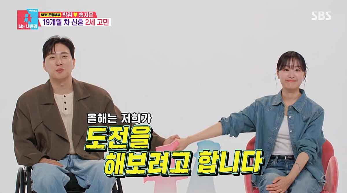 SBS '동상이몽2-너는 내 운명' 방송 화면 갈무리. / SBS '동상이몽2-너는 내 운명'