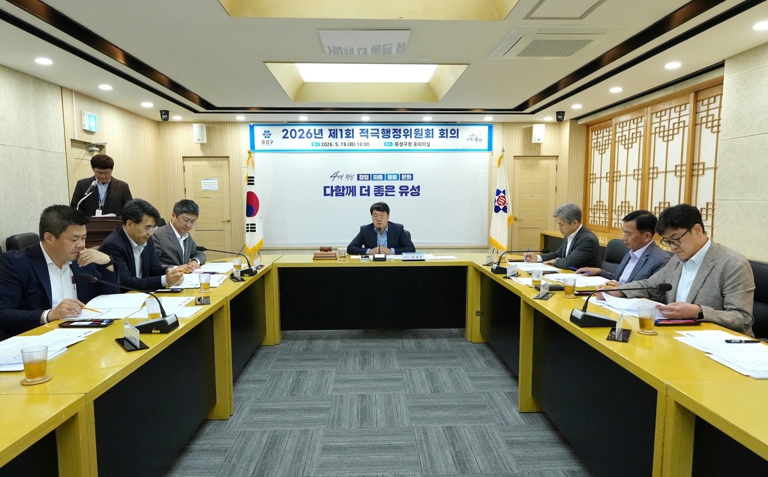 지난 19일 유성구청 중회의실에서 열린 2026년 제1회 적극행정위원회 회의 모습 / 사진=대전 유성구