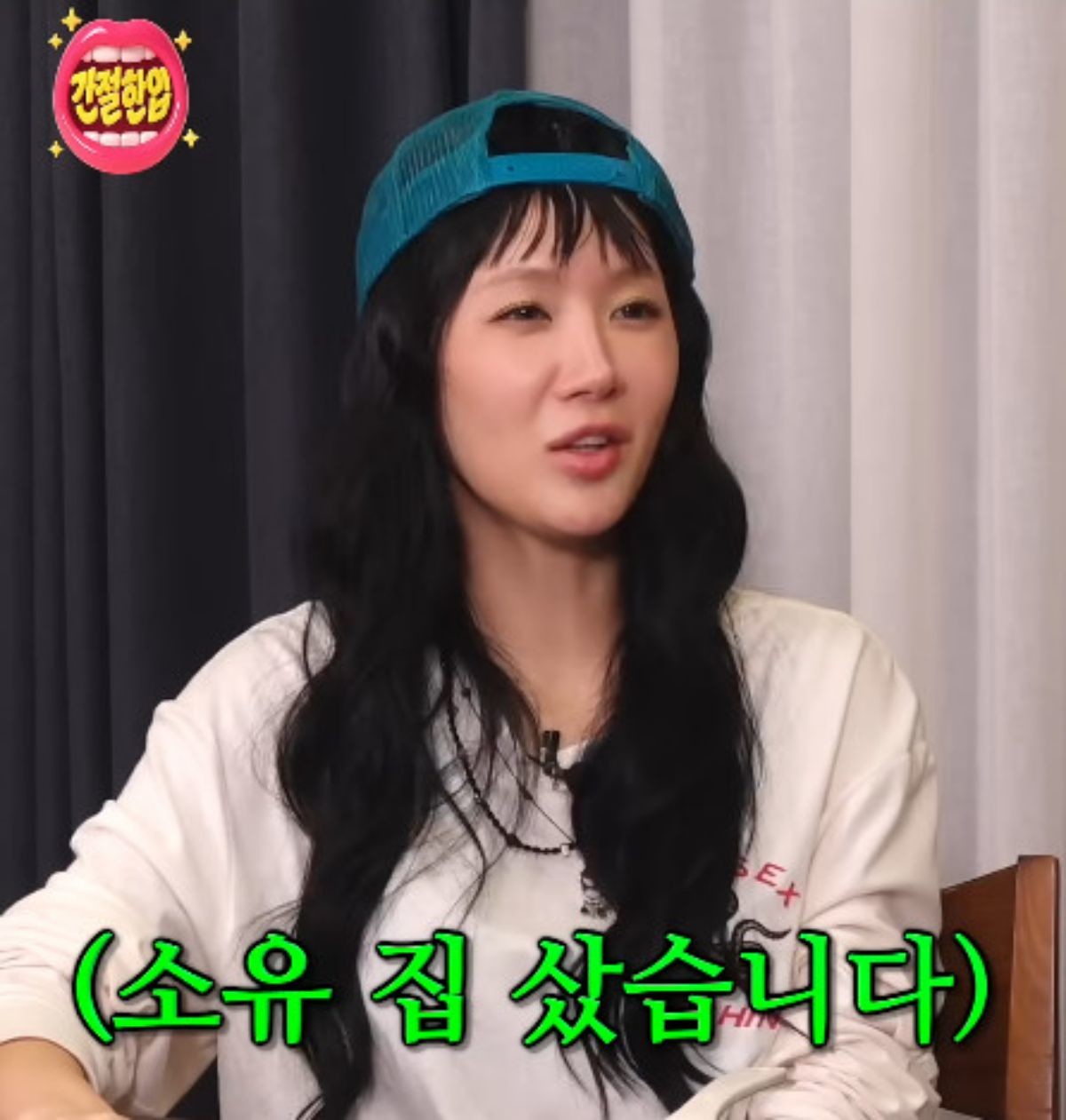 약 10년 전 샀던 삼성전자, 하이닉스 주식 덕분에 최근에 집 샀다는 소유. / 유튜브 '스튜디오 수제'