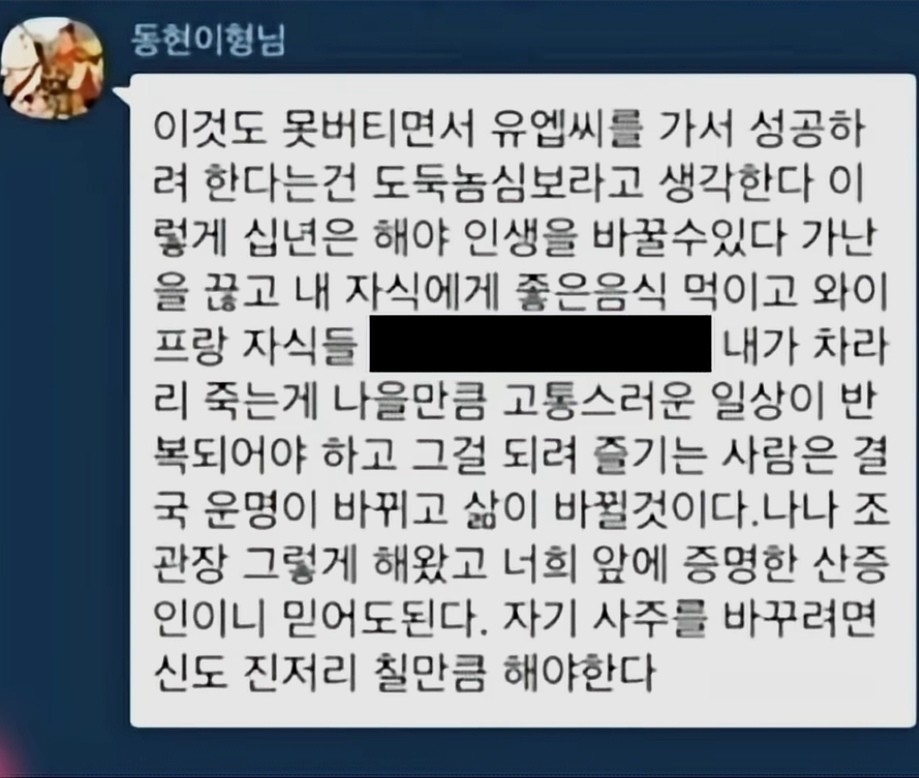 SNS에서 주목된 김동현의 메시지. / SNS 갈무리