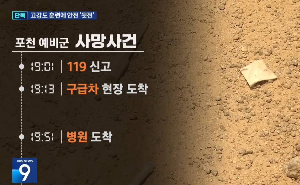 유튜브 'KBS News'