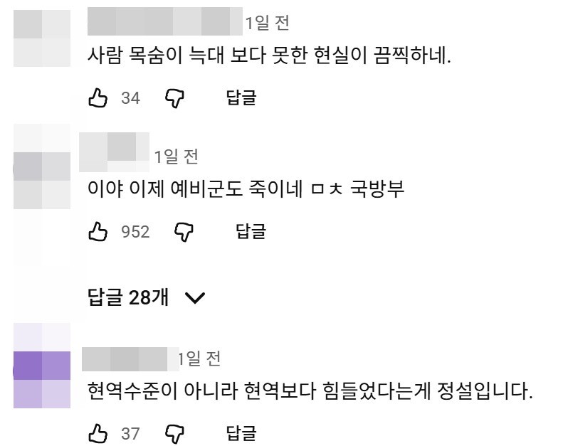유튜브 'KBS News' 댓글 창