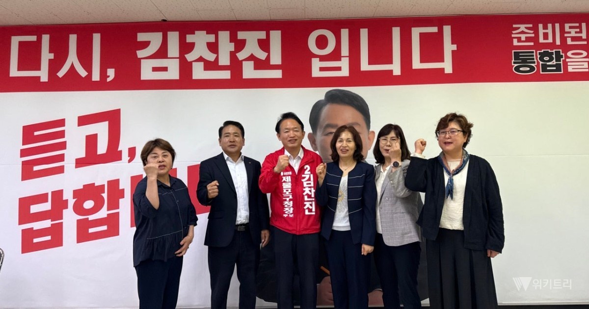 동구 공인중개사協, 김찬진 제물포구청장 후보 '지지 선언'