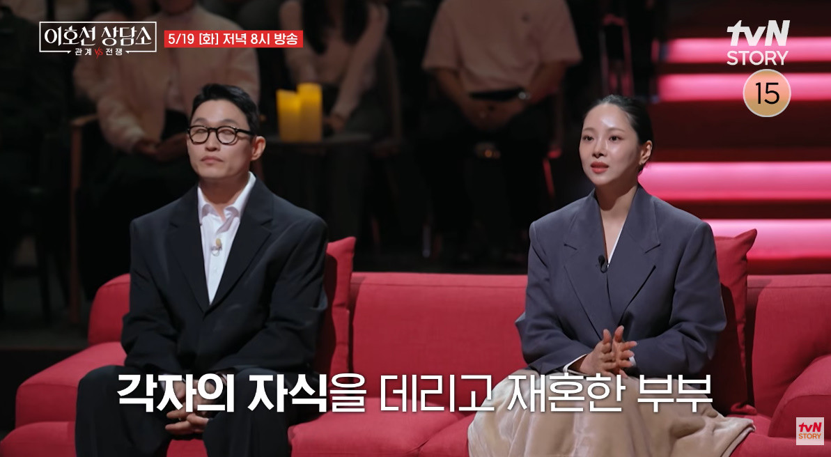 '이호선 상담소'에 출연한 유현철 김슬기 부부 / tvN STORY '이호선 상담소'