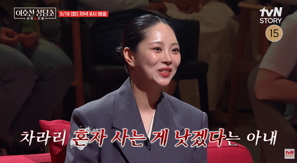 '나는 솔로' 10기 옥순으로 출연했던 김슬기 / tvN STORY '이호선 상담소'