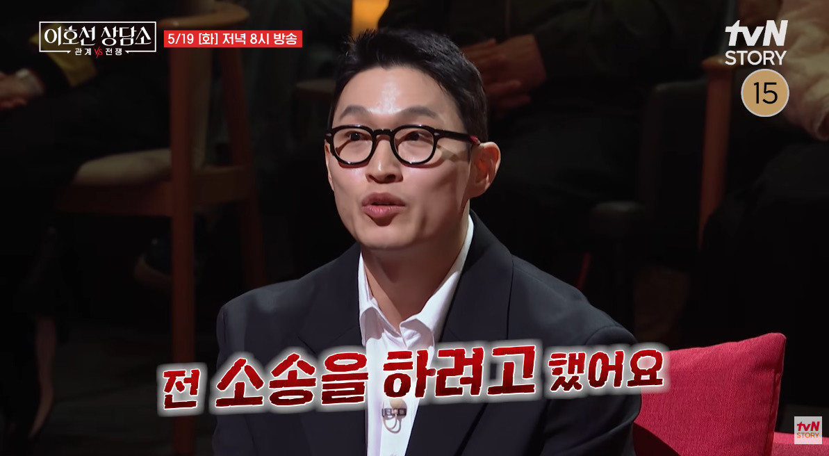 이혼 소송까지 생각했었다는 유현철 / tvN STORY '이호선 상담소'