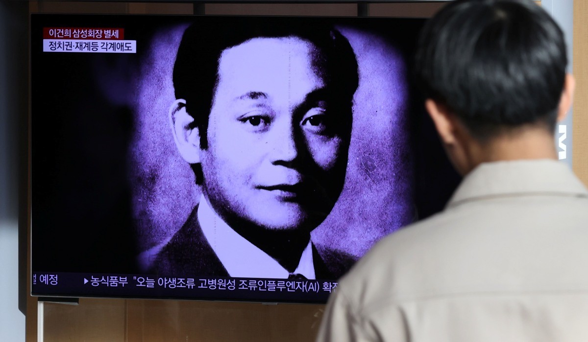 故 이건희 회장 별세를 지켜보는 시민 / 연합뉴스