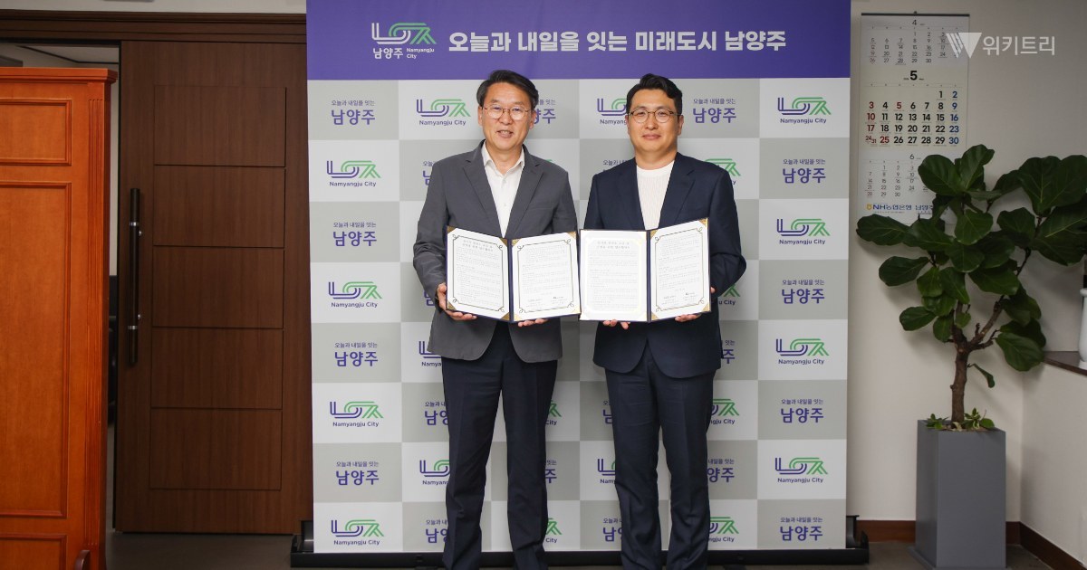 "전기차 충전, 더는 불편 없다" 남양주시, ㈜이엘일렉트릭과 '맞손'