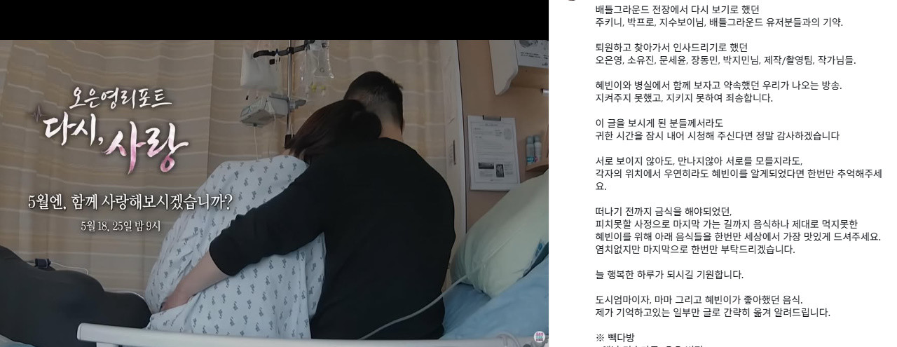 '배그부부' 남편이 아내 사망 이후 인스타그램에 올린 글 / 배그부부 인스타그램