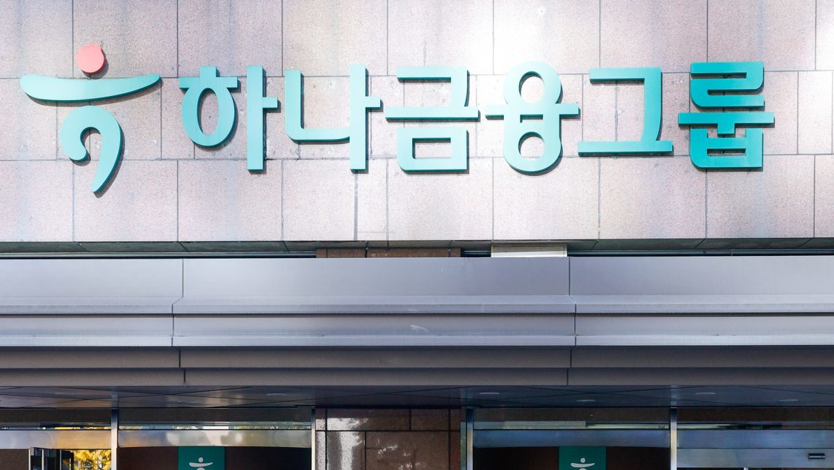 하나금융그룹, 국내 금융지주 최초로 이사회 산하 ‘소비자보호위원회’ 출범