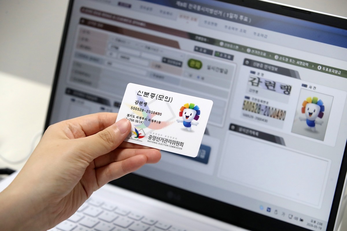 제9회 전국동시지방선거를 앞두고 19일 오후 대구 달서구 월성1동 행정복지센터에서 선관위 관계자들이 신분증·지문 확인과 투표용지 발급기를 비롯한 투표소 장비 점검 등 사전투표 모의시험을 하고 있다. / 뉴스1