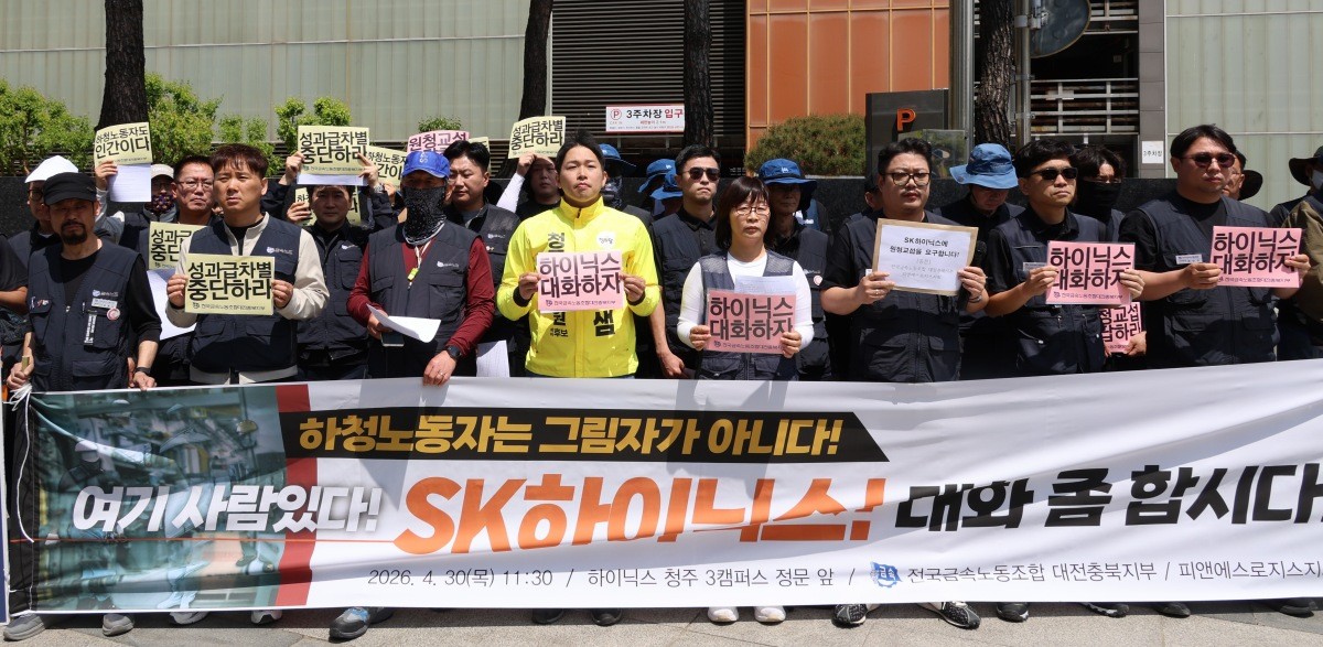 SK하이닉스 협력업체 노동자와 민주노총 금속노조 조합원들이 지난달 30일 청주시 흥덕구 복대동 SK하이닉스 3공장 앞에서 원청교섭 요구 기자회견을 열고 구호를 외치고 있다 / 연합뉴스