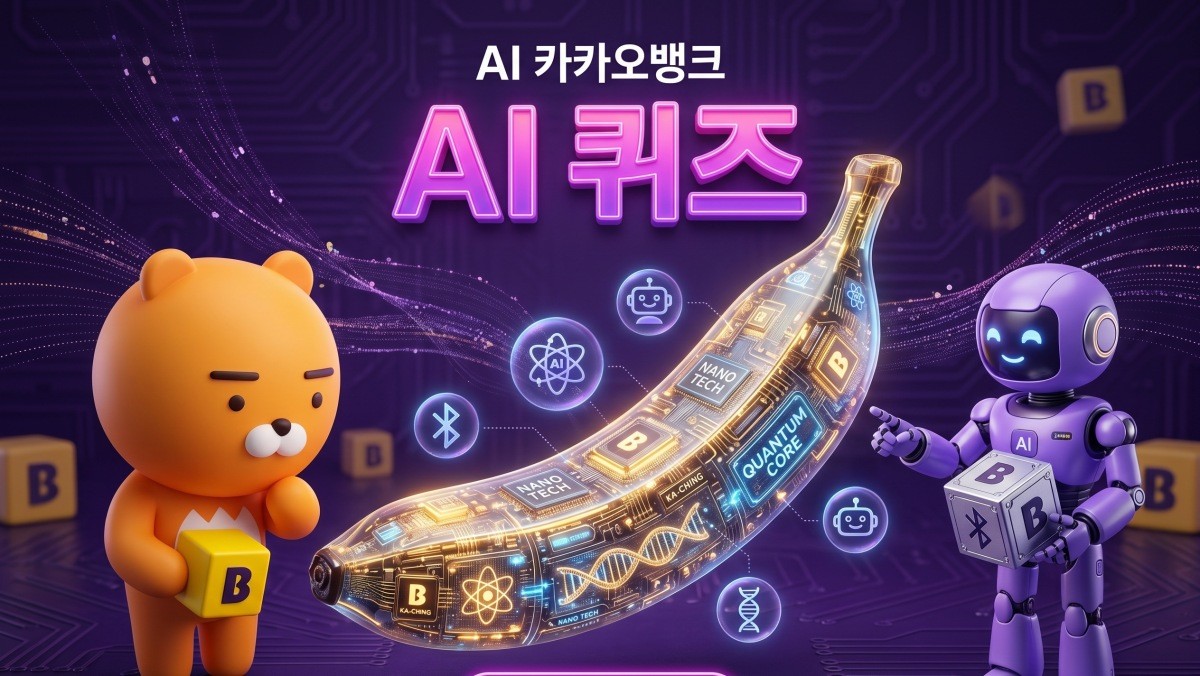기사의 이해를 돕기 위한 AI 생성 이미지