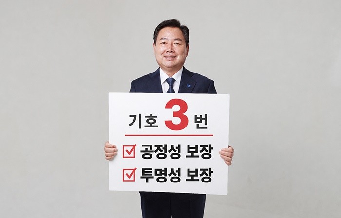 이윤행 함평군수 후보
