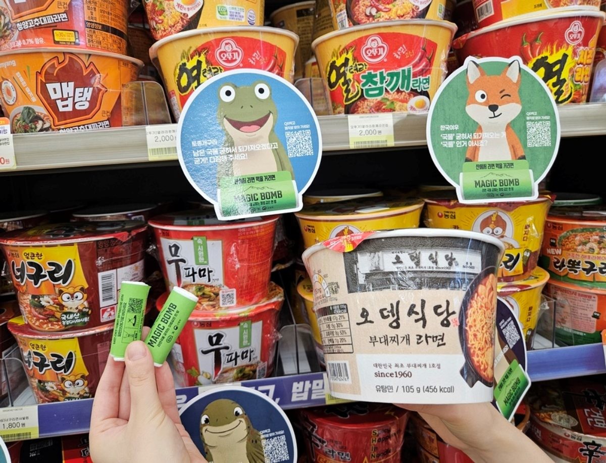 라면 국물 제로 캠페인 매직밤 / CU 제공