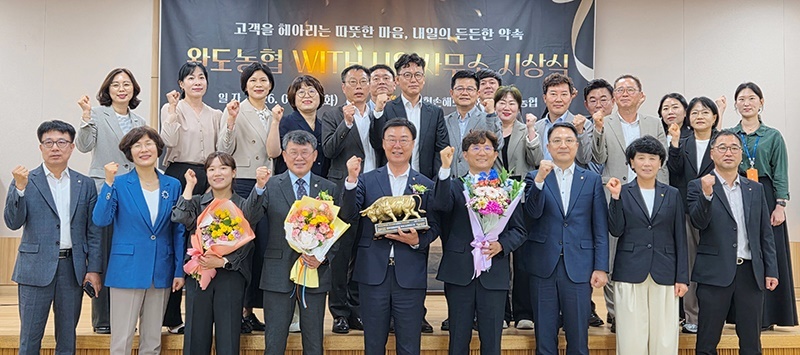 NH농협손해보험, 완도농협에 위더스상 수여