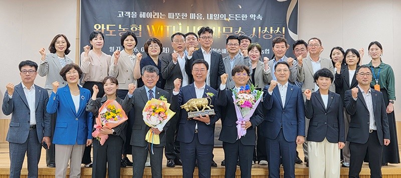 NH농협손해보험(대표이사 송춘수)은 지난 19일 완도농협(조합장 김미남)에서‘위더스(With-us)상’수여식을 개최했다. / 전남농협