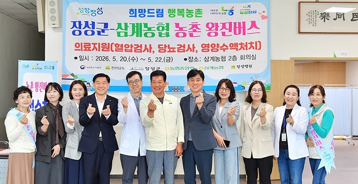 장성군, ‘농촌 왕진버스’ 본격 운영…고령 주민 의료 공백 해소 나서