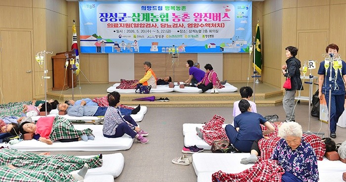 장성군이 20일 삼계농협에서 농촌 왕진버스 사업 시작을 알렸다. / 장성군
