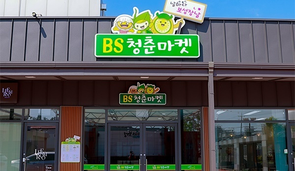 보성군, ‘제2기 BS청춘마켓’ 입점자 추가 모집