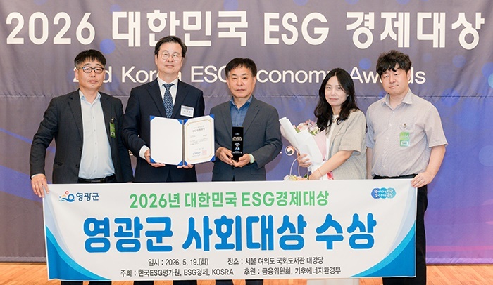 영광군, ‘2026 대한민국 ESG경제대상’ 사회대상 수상