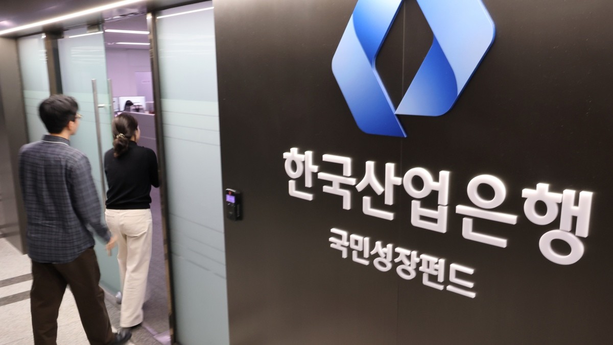 서울 여의도 국민성장펀드 사무국. 기사의 이해를 돕기 위한 사진 / 연합뉴스
