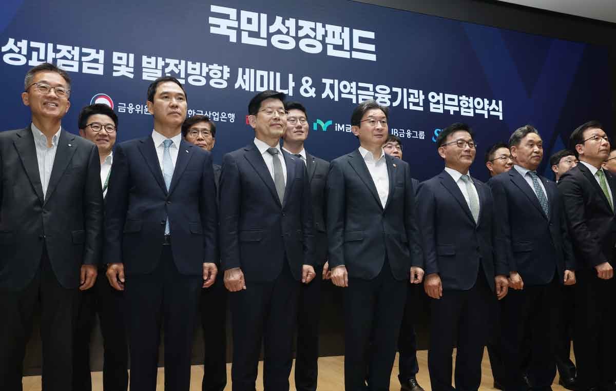 국민성장펀드-지역금융기관 협약식. 이억원 금융위원장(앞줄 왼쪽 네번째)이 18일 오후 서울 영등포구 산업은행 IR센터에서 열린 국민성장펀드-지역금융기관 협약식 및 성과점검·발전방향 세미나에서 박상진 산업은행장(다섯번째)을 비롯한 참석자들과 기념촬영을 하고 있다. / 뉴스1