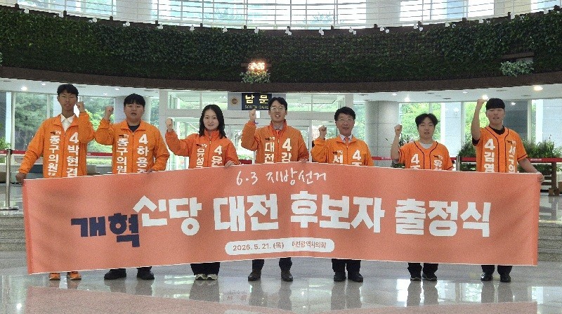 개혁신당 강희린 대전시장 후보와 6·3 지방선거에 출마한 기초의원 후보들이 21일 대전시의회에서 출정 발표 및 정책 공약 발표를 마친 뒤 기념촬영을 하고 있다./사진=김지연 기자